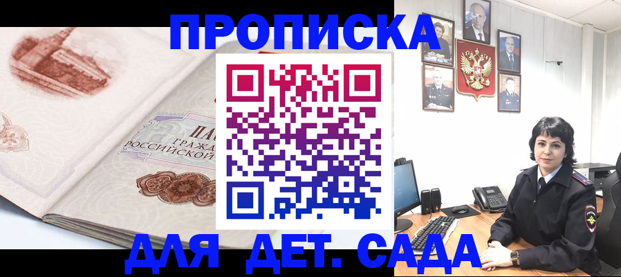 прописка для работы в Богдановиче