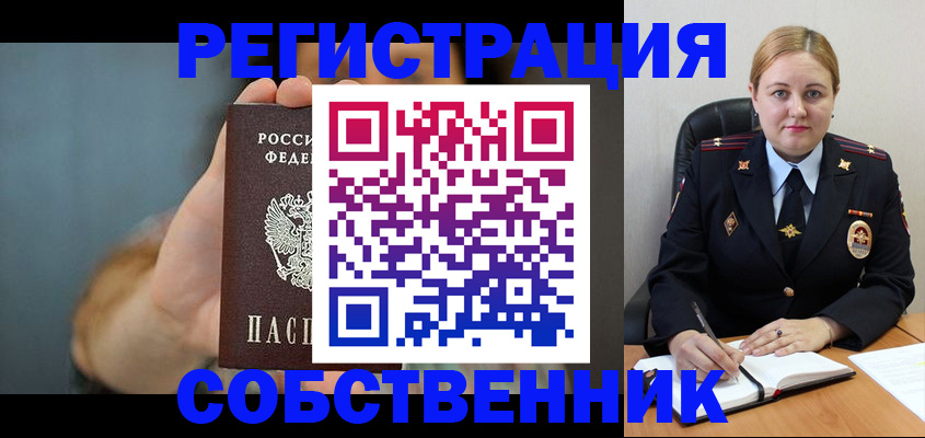 прописка паспорт в Богдановиче