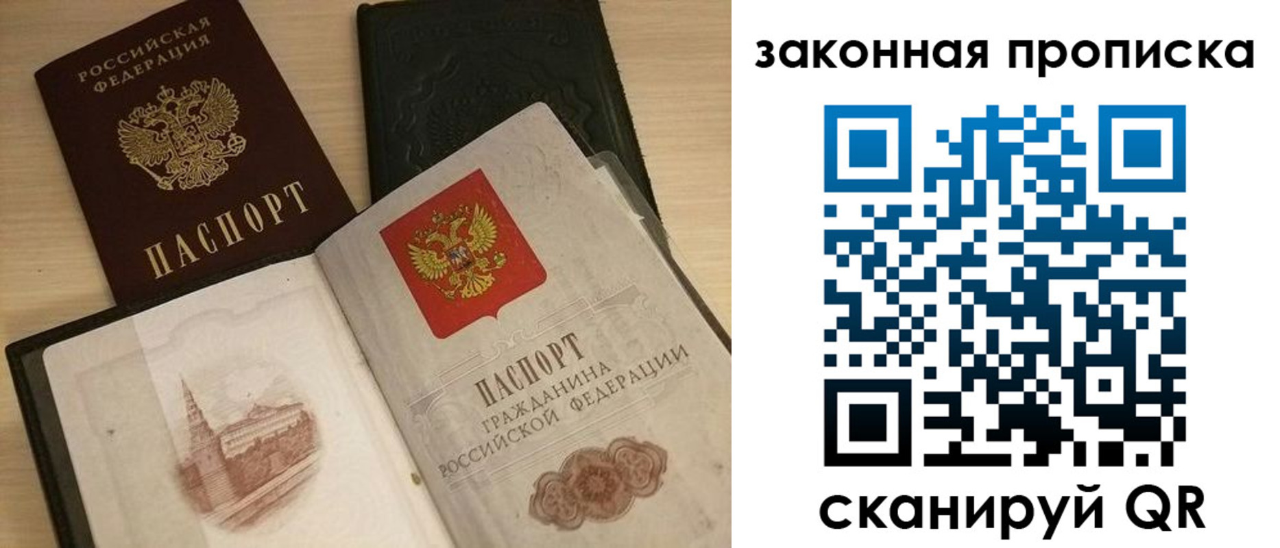 прописка от собственника в Богдановиче