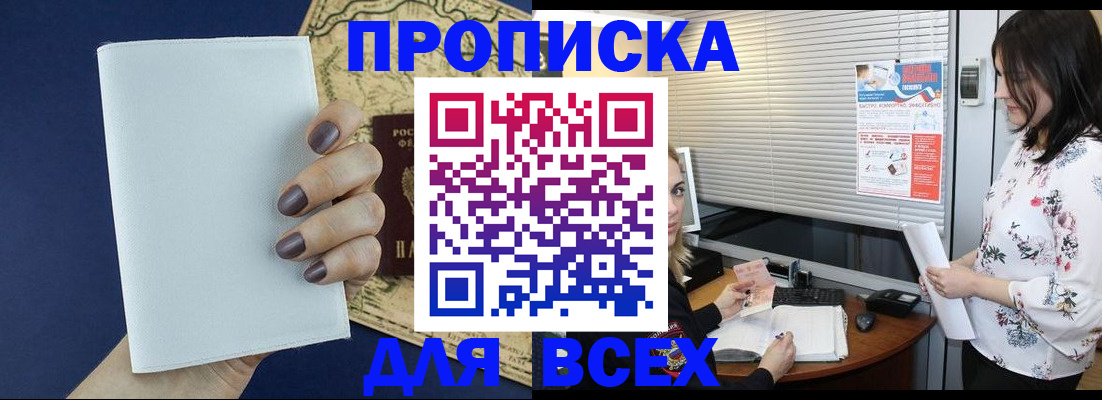 временная регистрация купить в Богдановиче