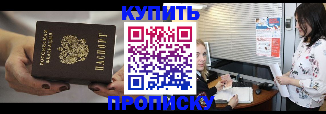 временная регистрация для школы в Богдановиче