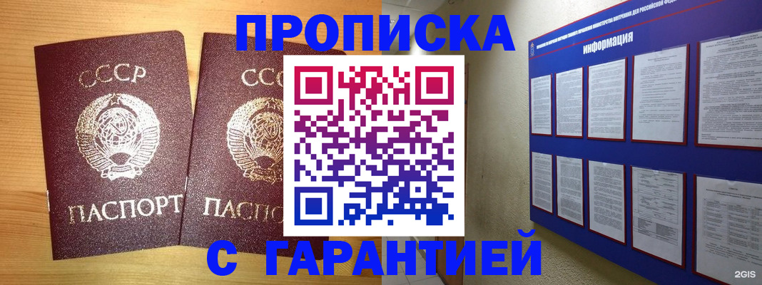 прописка паспорт в Богдановиче