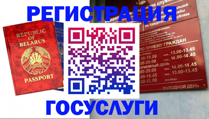 временная регистрация гарантия в Богдановиче