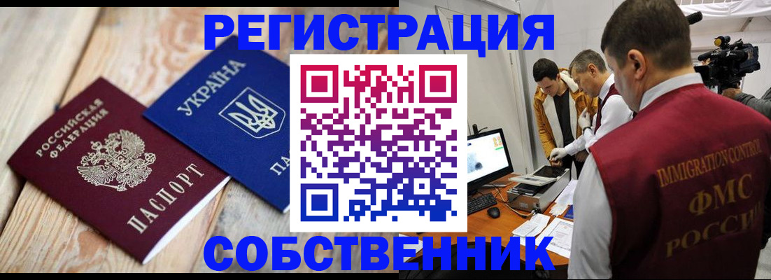 временная регистрация купить в Богдановиче